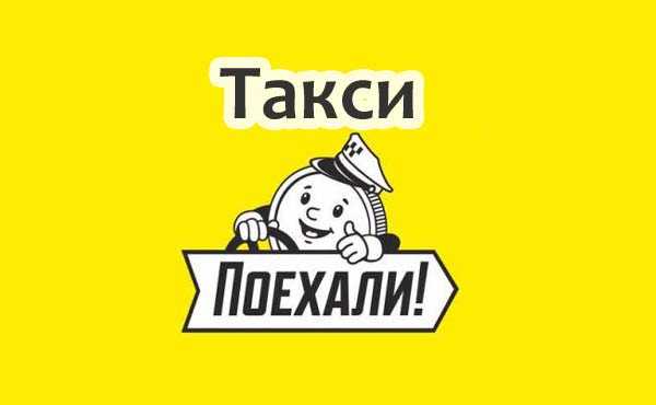 Такси в чебоксарах: номера телефонов, цены и отзывы