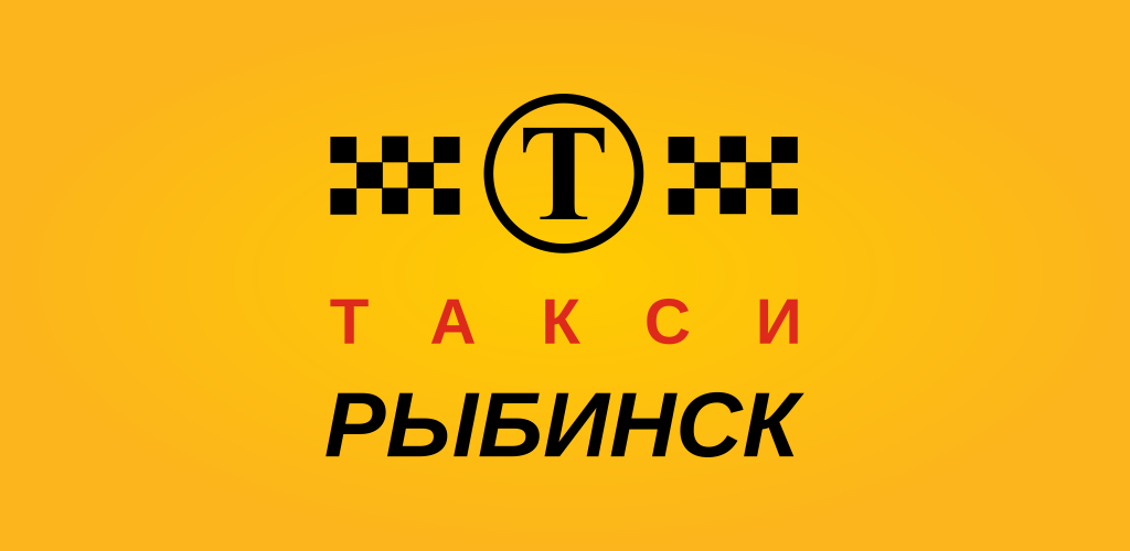 Такси рыбинск - номера телефонов, стоимость поездки, вызов такси
