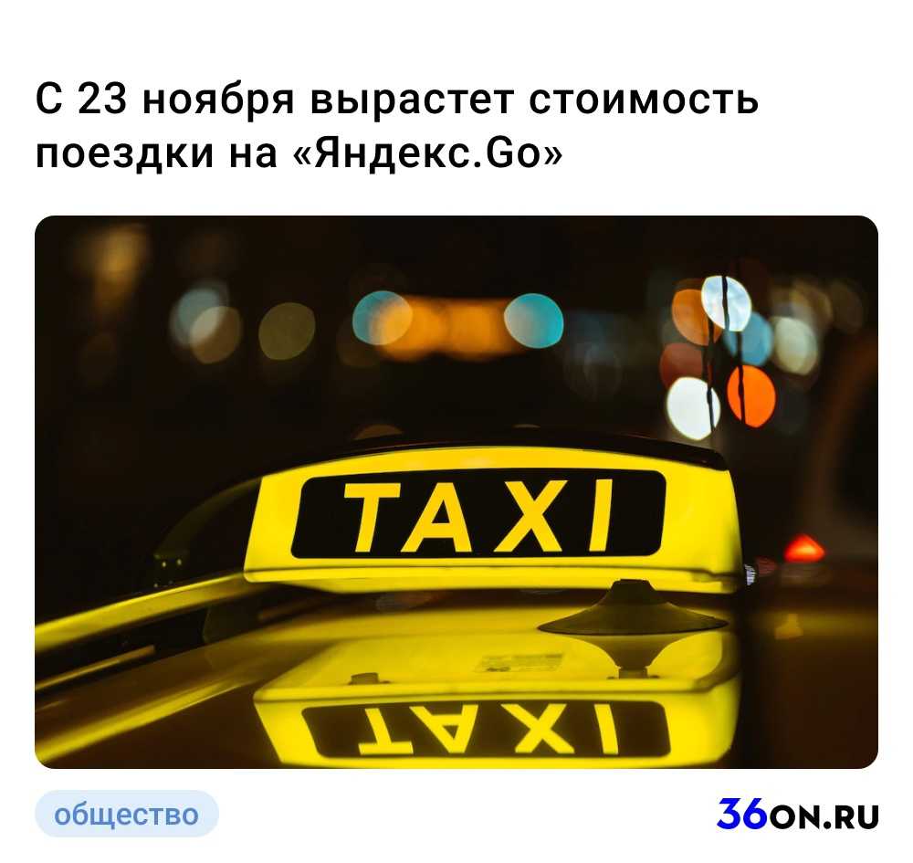 Такси почеп - номера телефонов, стоимость поездки, вызов такси