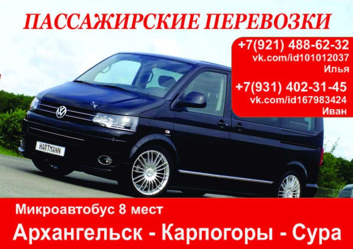 Яндекс такси карпогоры - номер телефона для заказа, тарифы, отзывы | вызвать яндекс такси онлайн в карпогорах