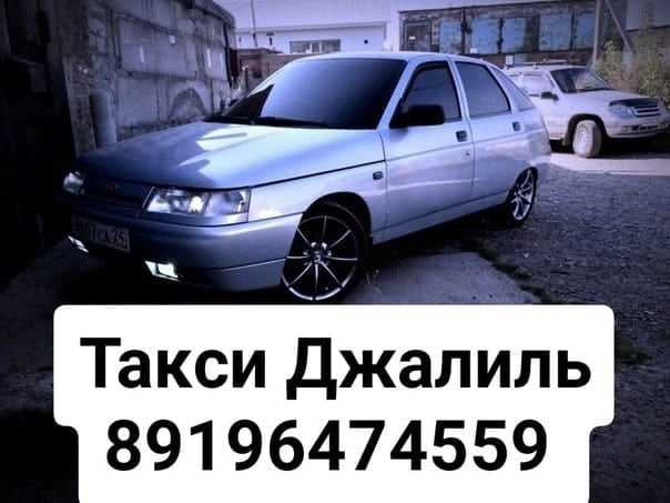 Такси доброе азнакаево