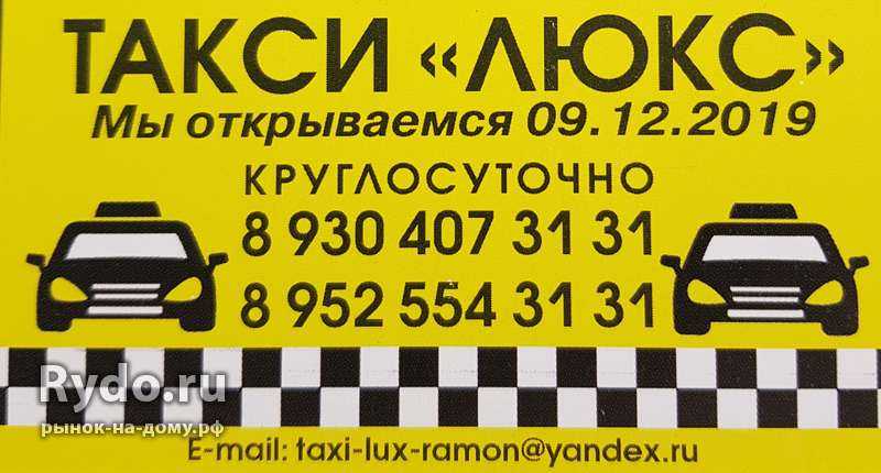 Такси вичуга