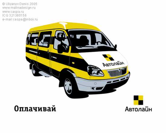 Типичная шатура - автолайн такси
