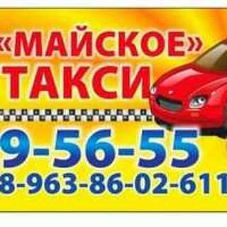 Такси город майский кабардино балкария номер телефона