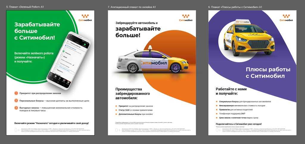 Такси ситимобил в городе тольятти: телефоны, отзывы, карта с адресами и время работы офиса