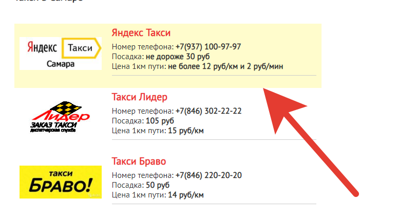 Такси александров