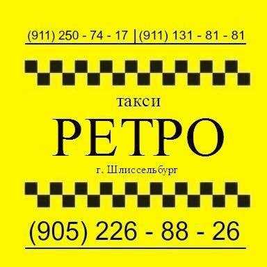 Боровское такси номер телефона