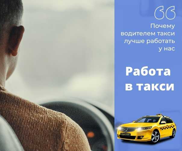 Такси в трёхгорном: номера телефонов, цены и отзывы