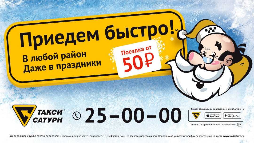 Такси в волжском: номера телефонов, цены и отзывы
