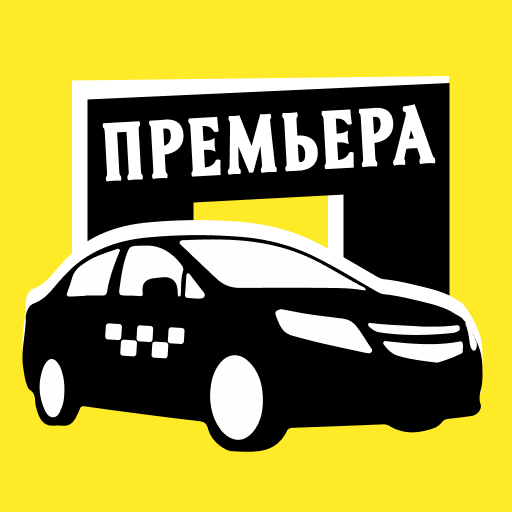 Такси в чебаркуле: номера телефонов, цены и отзывы