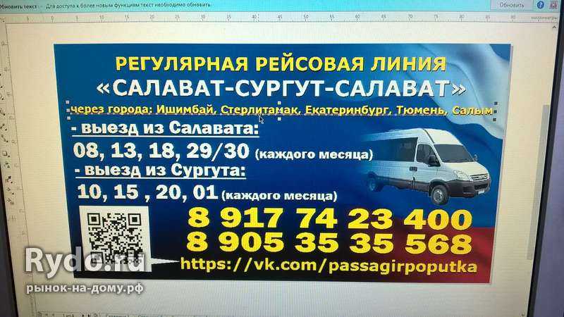 Купить Билет На Автобус Сургут Онлайн