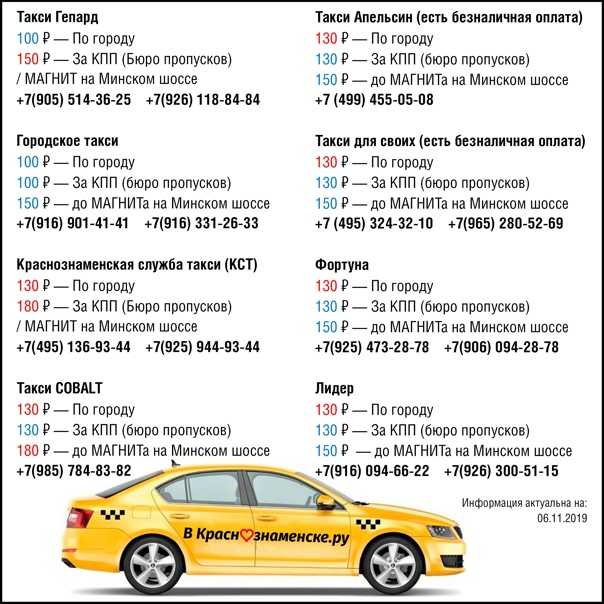 Такси в колпино дешево: телефон (812) 600-600-2