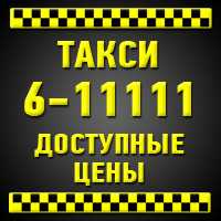 Такси новокузнецк номера. Номер такси. Такси Владикавказ номера телефонов. Такси Владикавказ номера. Номер Новокузнецкого такси.