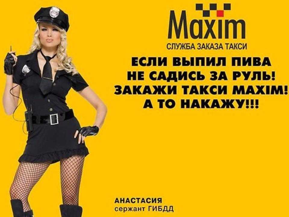 Такси максим чита - номер телефона, цены и отзывы
