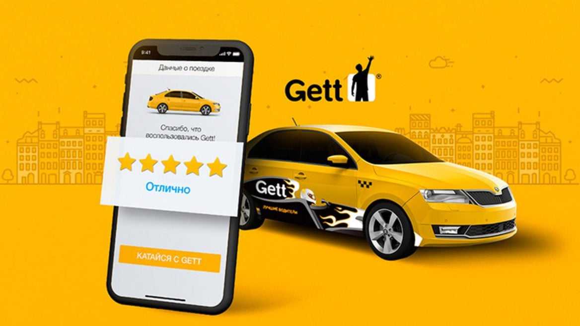 ‎App Store: Gett: курьер и личный водитель