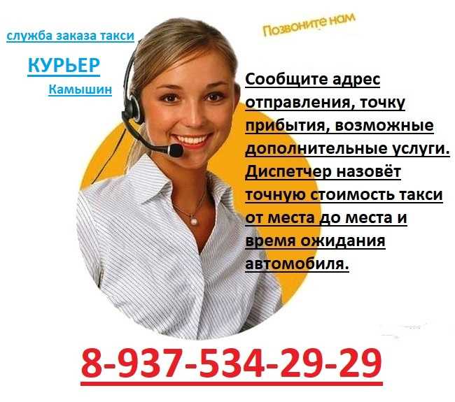 Такси максим в волгодонске – телефон для заказа, официальный сайт
