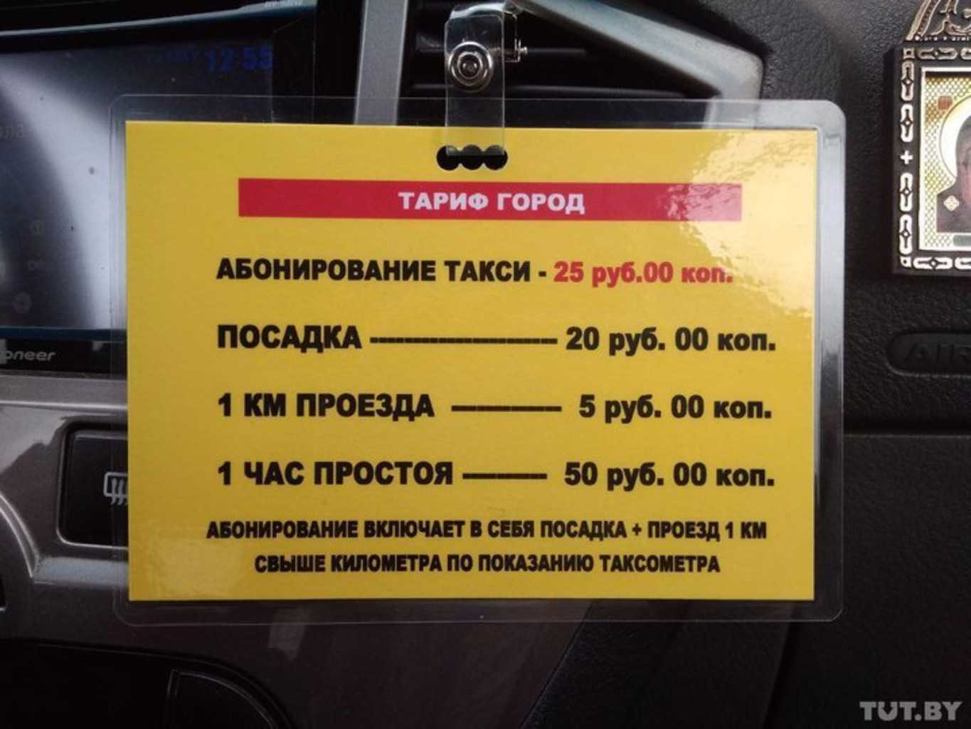 Такси в торопце: номера телефонов, цены и отзывы
