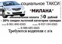Телефон такси николаевск