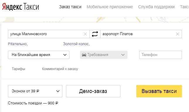 Яндекс такси боровичи - номер телефона для заказа, тарифы, отзывы | вызвать яндекс такси онлайн в боровичах