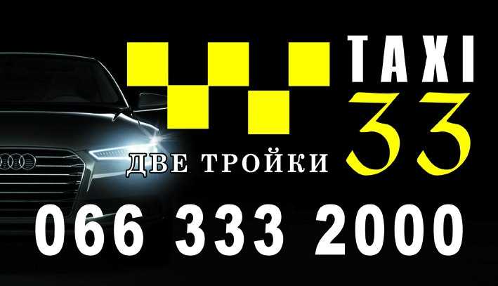 Такси в ровеньках: номера телефонов, цены и отзывы