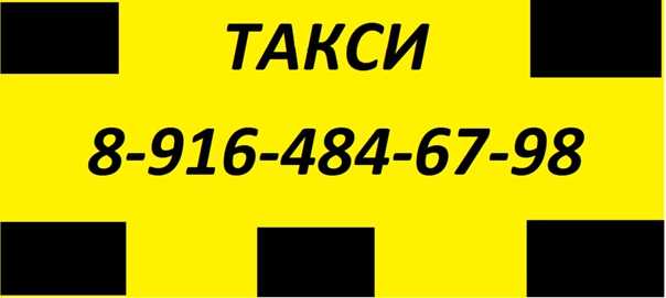 Яндекс такси раменское отзывы