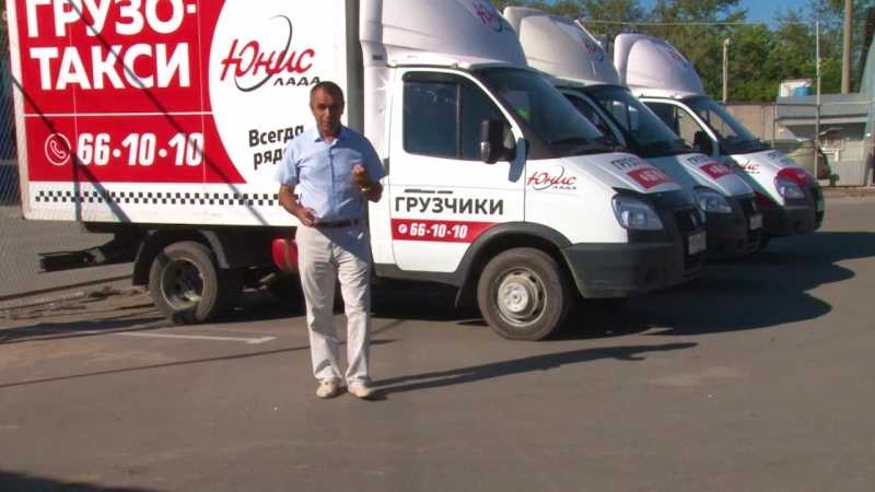 Юнис лада грузовое такси номер телефона