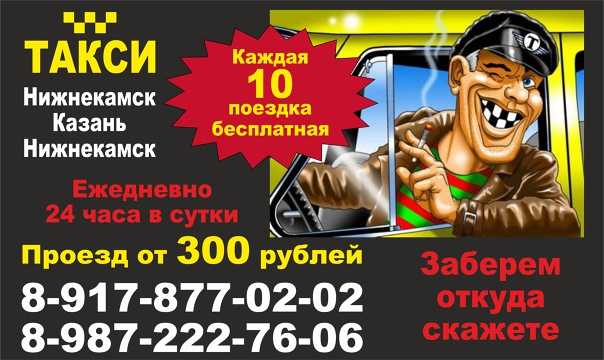 Камилла vip - адрес, телефон, отзывы, рейтинг | такси в нижнекамске