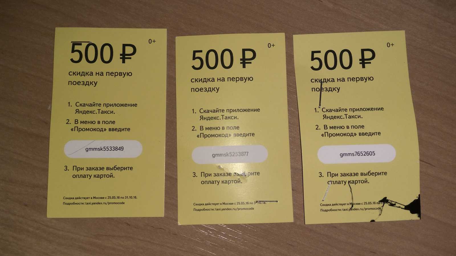 Яндекс такси в нальчике