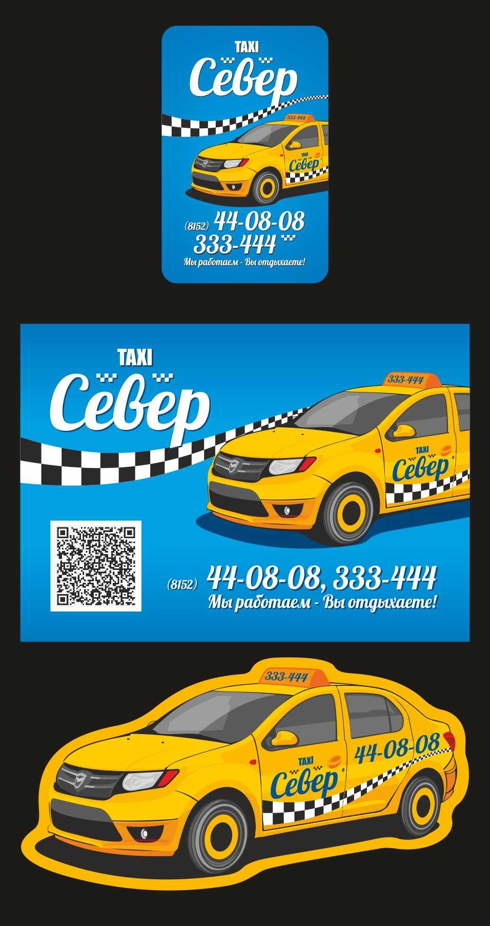 Такси мурманск