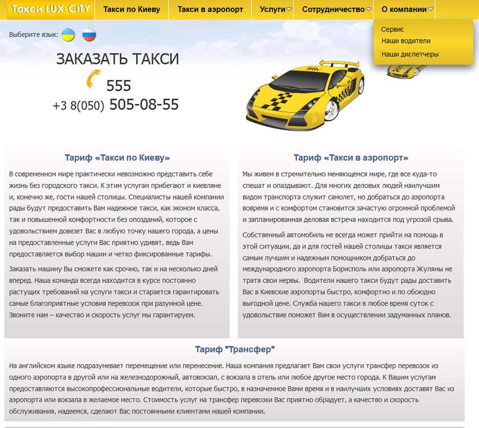 3 быстрых способа заказать машину в яндекс go такси | taxivopros