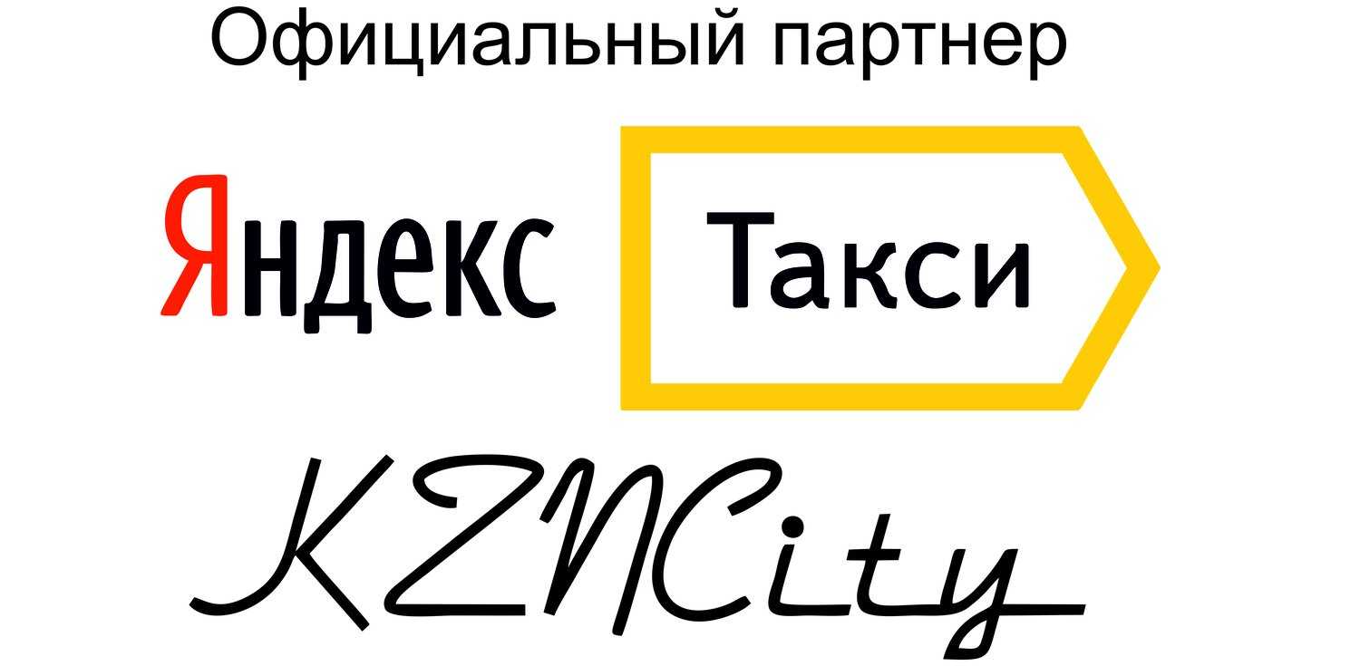 Яндекс.такси в адыгейске ? как устроиться на работу, заказать онлайн