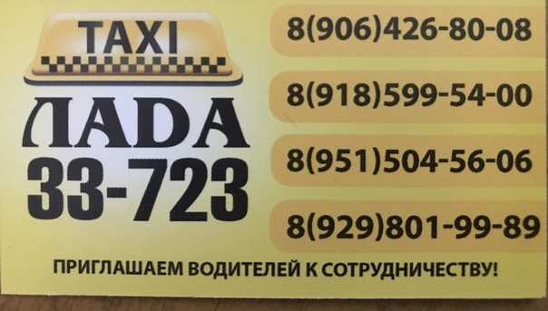 Такси в сузуне