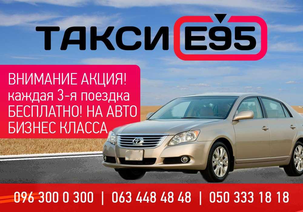 Такси в уве | номера телефонов всех служб такси