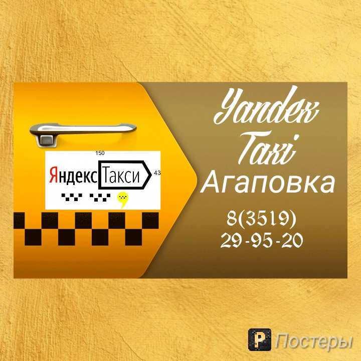 Такси азнакаево - номера телефонов, стоимость поездки, вызов такси