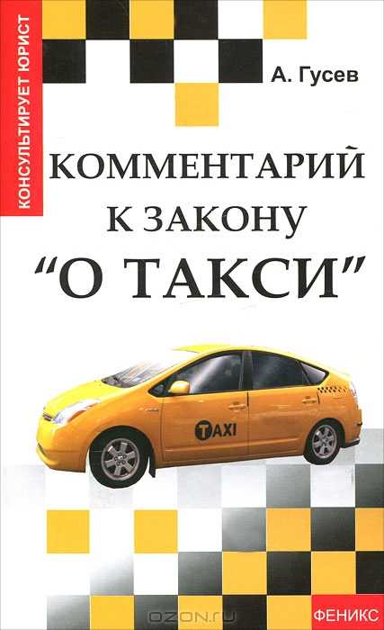 Такси гусев: номера телефонов, ★ отзывы 2023, адреса офисов, работа, официальный сайт