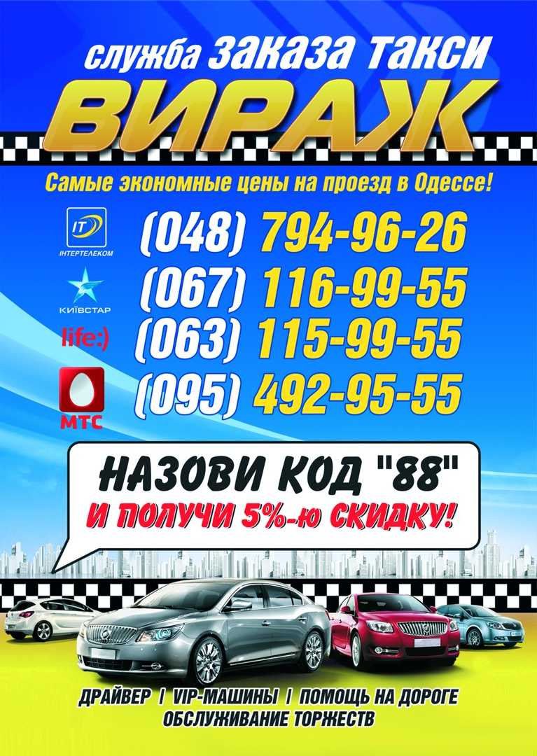 Такси Первоуральск Заказать