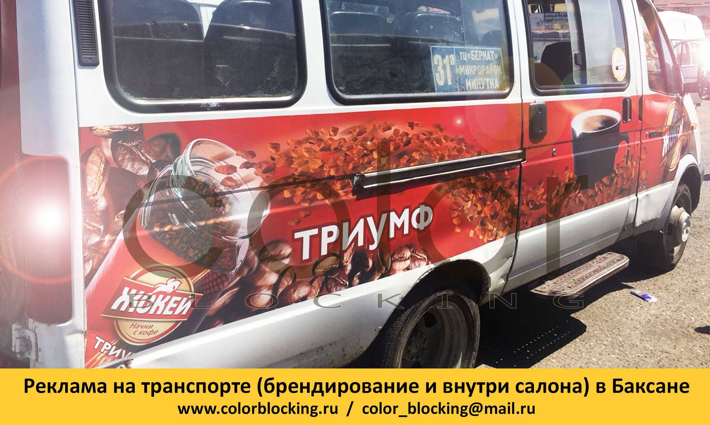 Такси баксан