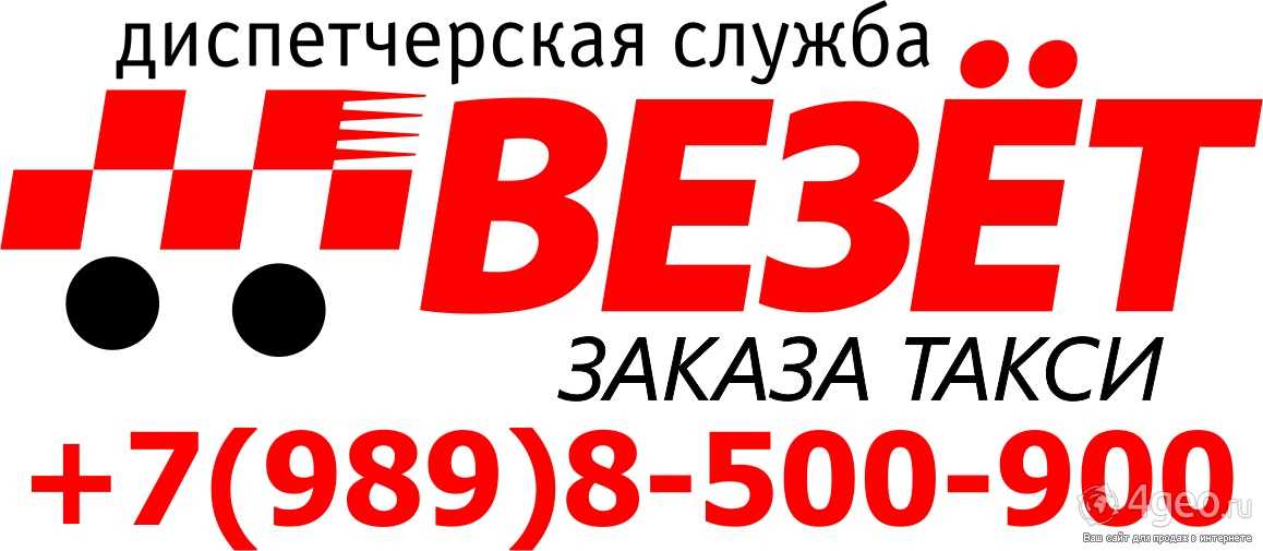 Pickup такси в городе севастополь: телефоны, отзывы, карта с адресами и время работы офиса
