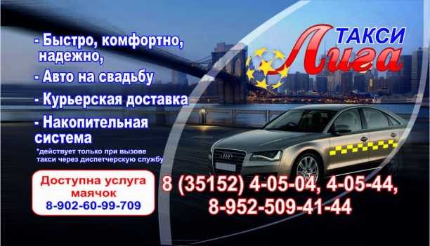 Такси коркино: номера телефонов, ★ отзывы 2023, адреса офисов, работа, официальный сайт
