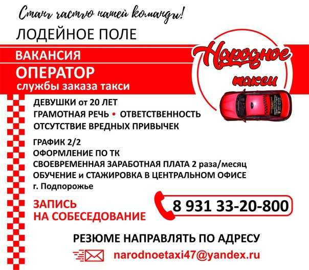 Такси металлострой телефон 956-08-09, 941-16-61