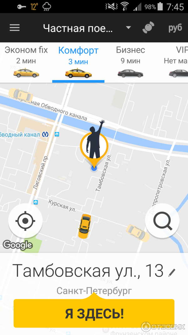 Такси gett санкт-петербург: номера телефонов, ★ отзывы 2023, адреса офисов, работа, официальный сайт