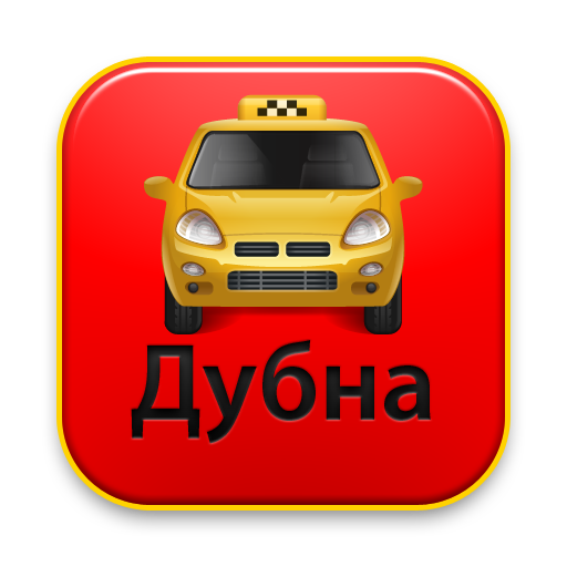 Такси 9 дубна. Такси Дубна. Такси 9 Дубна логотип. Такси Дубна номера телефонов. Такси в Дубне.