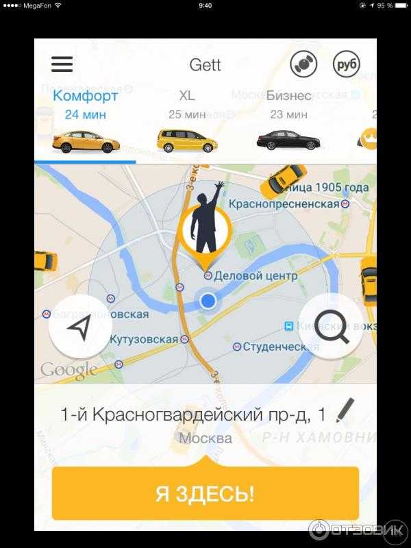 Как вызвать гет такси (gett taxi) самара через приложение и рассчитать стоимость поездки — инфо такси — все самое дешевое и недорогое такси россии и снг