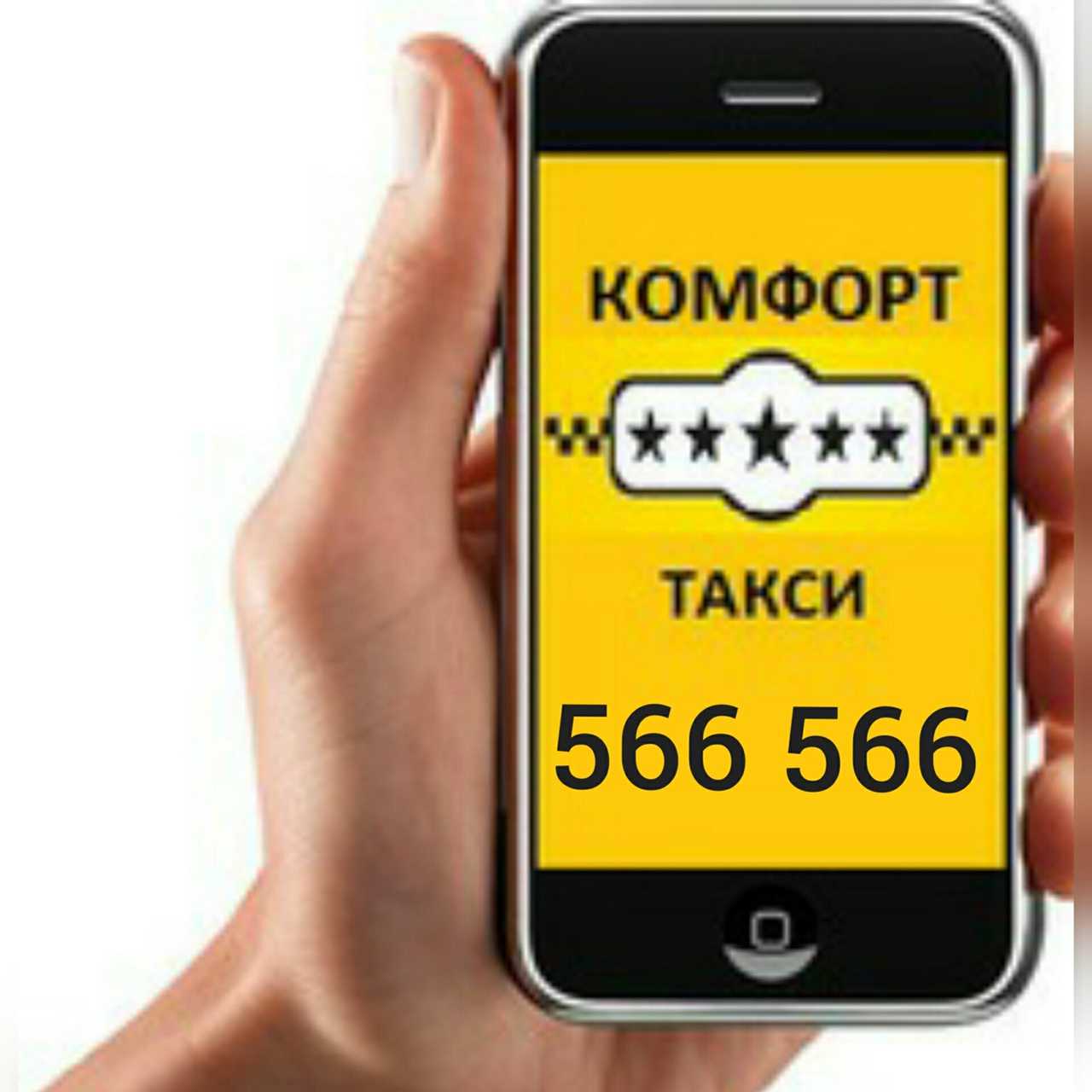 Такси чулым новосибирская область номер телефона