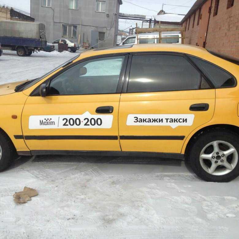 Телефон такси в улан удэ. Такси Улан-Удэ номера. Такси Улан Удэ номер такси.