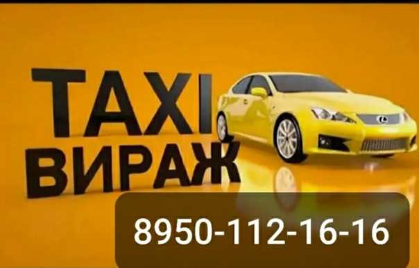 Городское такси нижнеудинск номер телефона