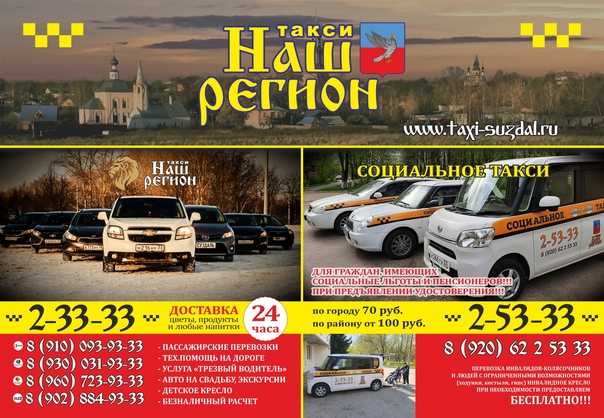 Такси в суздале
