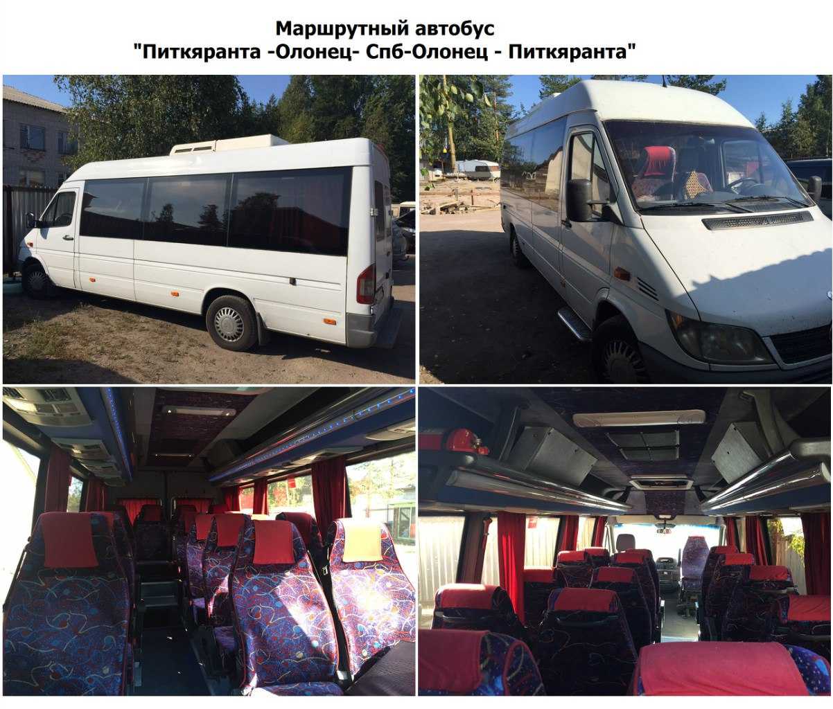 Такси олонец надежда номер телефона