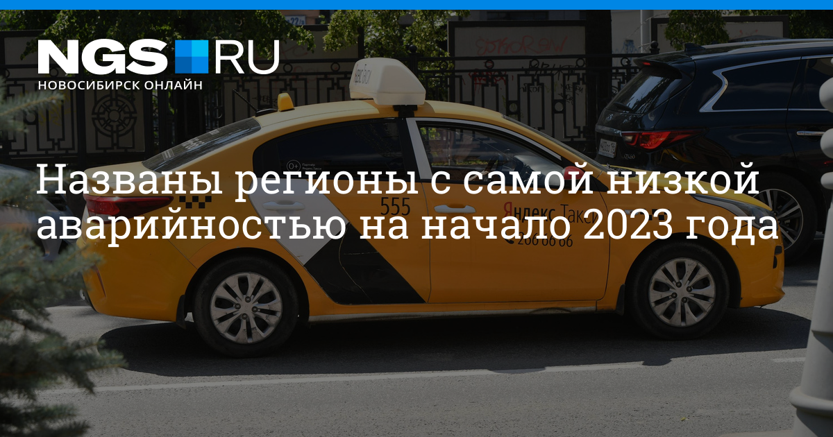 Такси железноводск: номера телефонов, ★ отзывы 2023, адреса офисов, работа, официальный сайт