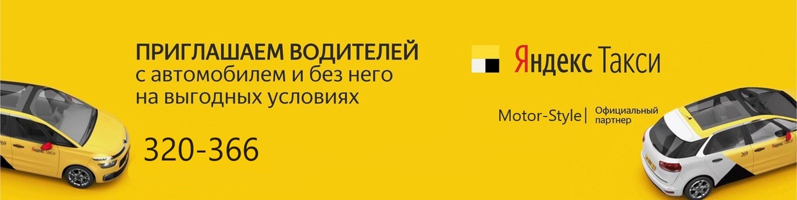 Яндекс такси балашиха отзывы